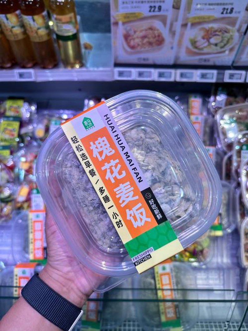 麦饭鲜生